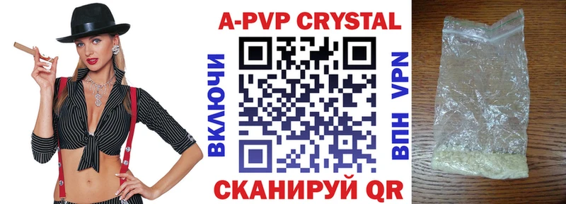 А ПВП Crystall  Краснозаводск 