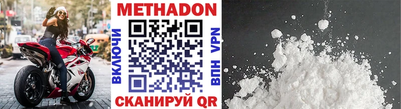 МЕТАДОН VHQ Краснозаводск